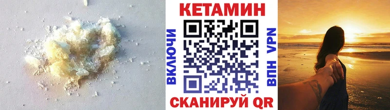 КЕТАМИН VHQ  Инта 