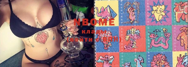 марки nbome Армянск