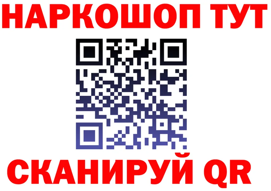 БУТИРАТ оксибутират ссылка площадка кракен Инта
