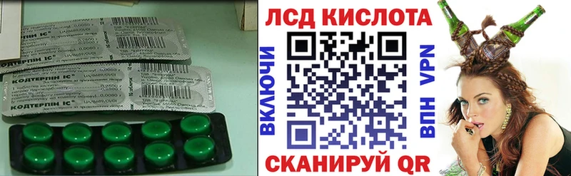 Лсд 25 экстази кислота  Инта 