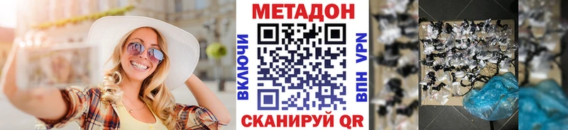 Метадон кристалл  Инта 